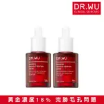 【DR.WU 達爾膚】杏仁酸亮白煥膚精華18% 30ML(2入組)