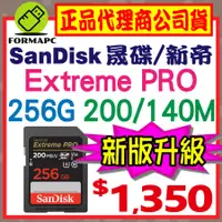 在飛比找蝦皮購物優惠-【200MB】SanDisk Extreme PRO SDX