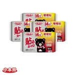 【小本熊】暖暖貼40入組