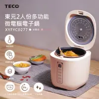 在飛比找Yahoo奇摩購物中心優惠-【TECO 東元】多功能微電腦電子鍋XYFYC0277粉色