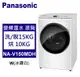 Panasonic 松下 滾筒洗衣機 智能聯網系列 變頻溫水 洗/脫15kg 烘10kg (NA-V150MDH-W)