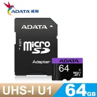 在飛比找蝦皮商城優惠-ADATA威剛 Premier MicroSDXC UHS-