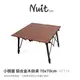 【努特NUIT】NTT74 小樹屋 鋁合金木紋桌 木紋蛋捲桌炊事桌 萬用桌 鋁捲桌 露營桌摺疊努特桌