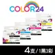 【COLOR24】EPSON C13T143150~C13T143450 高容量相容墨水匣-1黑3彩 (8.8折)