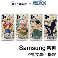 在飛比找蝦皮購物優惠-【HongXin】航海王 航海王 懸賞系列 Samsung 