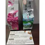 名池茶葉 阿里山高山茶 凍頂烏龍茶大禹嶺品級高冷烏龍