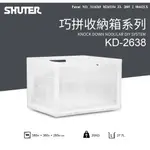 開學季特惠【樹德】KD-2638 巧拼收納箱 霧透/藍透 多用途 可加輪組&上蓋 收納盒 居家 整理盒 置物盒 可堆疊