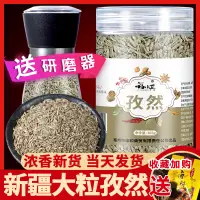 在飛比找淘寶網優惠-福小兵孜然燒烤料孜然粒大家用現磨新疆孜然烤羊排羊肉串撒料蘸料