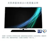 在飛比找Yahoo!奇摩拍賣優惠-TOSHIBA東芝 40吋LED液晶電視40P2450VS高