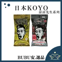 在飛比找蝦皮購物優惠-【BUBU安.選品】日本KOYO 涼涼先生系列-酷涼提神紙巾