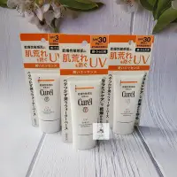 在飛比找Yahoo!奇摩拍賣優惠-Curél 珂潤潤浸保濕輕透水感防曬乳SPF30/PA+++