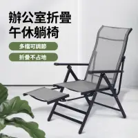 在飛比找momo購物網優惠-【ZAIKU 宅造印象】免安裝躺椅/可折疊午休椅/躺椅/折疊