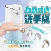 在飛比找momo購物網優惠-自動酒精噴霧機(酒精噴霧機/消毒機/噴霧機/洗手機)