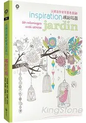 在飛比找樂天市場購物網優惠-法國清新舒壓著色畫50：繽紛花園【附贈8色閃光筆】