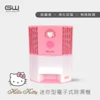 在飛比找momo購物網優惠-【GW 水玻璃】HELLO KITTY 迷你型電子式除濕機