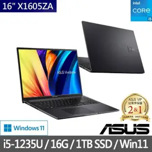 【ASUS 華碩】特仕版 16吋i5輕薄筆電(Vivobook X1605ZA/i5-1235U/8G/改裝1TB SSD/+8G記憶體)