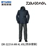 在飛比找蝦皮商城優惠-DAIWA DR-3221A 軍藍 [漁拓釣具] [防水套裝