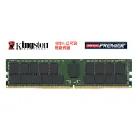 在飛比找蝦皮購物優惠-金士頓 32GB DDR4 3200 ECC Registe