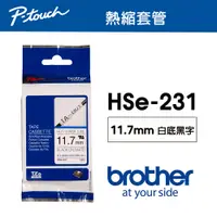 在飛比找PChome24h購物優惠-Brother HSe-231 熱縮套管 ( 12mm 白底