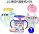 日本利其爾Richell LC第四代吸管訓練杯200ML 貝克街水杯、棒棒糖水杯、粉紅派對水杯 7個月以上適用
