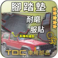 在飛比找蝦皮購物優惠-TDC📢⭐有照片⭐腳踏墊,Jeep,XJ,KJ,CHEROK