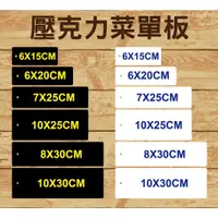 在飛比找蝦皮購物優惠-【壓克力】攤車吊牌板.手寫掛牌木牌DIY壓克力吊牌.掛牌/門