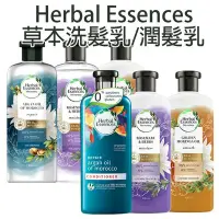 在飛比找Yahoo!奇摩拍賣優惠-Herbal Essences 綠野香坡 草本洗髮乳/潤髮乳