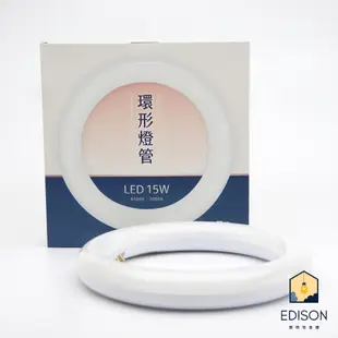 大友 LED 環型燈管 T8 15W 圓形燈管 環形燈管 替代傳統東亞30W FCL 圓燈管