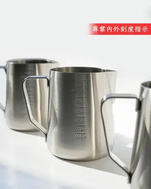 ~菓7漫5咖啡~Tiamo 不銹鋼拉花杯 950cc (厚款砂光) HC7085 專業 內外刻度指示 咖啡 奶泡杯 鋼杯