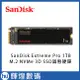 SanDisk Extreme Pro 1TB M.2 NVMe 3D SSD 固態硬碟