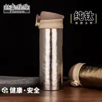 在飛比找蝦皮商城精選優惠-鈦途TIiTo純鈦保溫杯 400ML 雙層全鈦杯 超輕戶外水