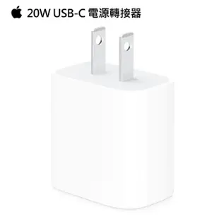 【Apple 蘋果】原廠20W USB-C 電源轉接器(MHJA3TA/A)