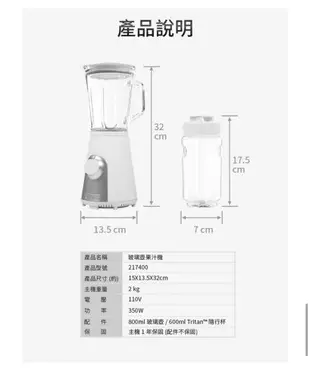 【快速出貨 公司貨】PRINCESS 荷蘭公主 Blend2Go玻璃壺果汁機-白色 217400 果汁機 隨身杯