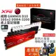 ADATA威剛 XPG D10 32G(16Gx2) 黑色 白色 DDR4/3200/RAM記憶體/原價屋
