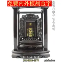在飛比找蝦皮購物優惠-新合成佛具 公媽龕祖龕(免費雷射雕刻) 最新防震 (正) 黑
