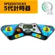 【小小店舖】Speed Stacks 史塔克 SS 計時器 收納袋 數據線 大顯 5代計時器 4代計時器 大墊 魔方