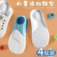 在飛比找ETMall東森購物網優惠-Nike小孩專用透氣吸汗兒童鞋墊