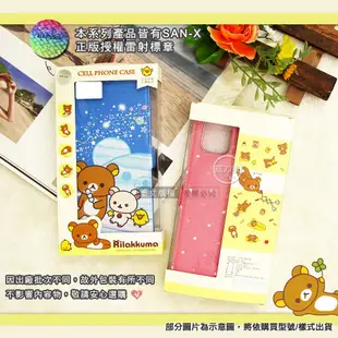威力家 日本授權正版 拉拉熊 iPhone 15 Plus 6.7吋 金沙彩繪磁力皮套(星空藍)手機皮套 殼套
