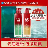 在飛比找Yahoo!奇摩拍賣優惠-VS SASSOON沙宣無硅油洗髮水裸感洗髮露清爽蓬鬆深透修