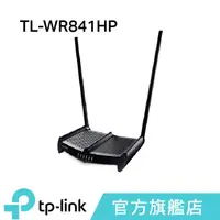 在飛比找蝦皮商城優惠-TP-Link TL-WR841HP 300Mbps 天線加