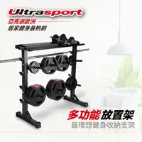 在飛比找momo購物網優惠-【Ultrasport】多功能槓鈴槓片放置架 槓鈴、槓片、啞