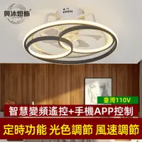 在飛比找PChome24h購物優惠-【XINGMU 興沐】北歐復古臥室LED風扇燈吊扇燈(變頻省