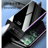 在飛比找蝦皮購物優惠-20000mAH 快充 行充 電源 移動電源現貨 大容量四輸