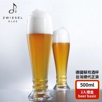 在飛比找momo購物網優惠-【ZWIESEL GLAS 蔡司】德國蔡司酒杯 Beer G