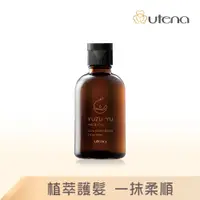 在飛比找PChome24h購物優惠-UTENA 佑天蘭 柚子天然頭髮護理油 60mL