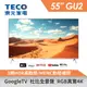 TECO東元 55吋 4K連網液晶顯示器 TL55GU2TRE 含桌上型安裝