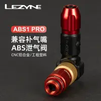 在飛比找蝦皮購物優惠-♗﹊☇LEZYNE雷音氣嘴頭打氣筒修補氣嘴美法嘴鋁合金轉接頭