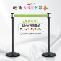 在飛比找蝦皮商城優惠-LG樂鋼~搶先登場【石墨黑圍欄柱+螢光綠拉帶】黑色圍欄柱 拒