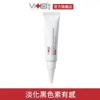 在飛比找PChome24h購物優惠-薇佳 微晶3D全能淡斑精華15ml