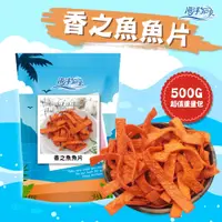 在飛比找蝦皮商城優惠-【海洋知家】香之魚 500g 過年 禮盒 送禮 零食 大田